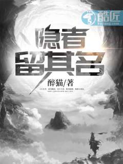 隐者留其名