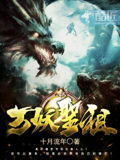 反派明明那么可爱