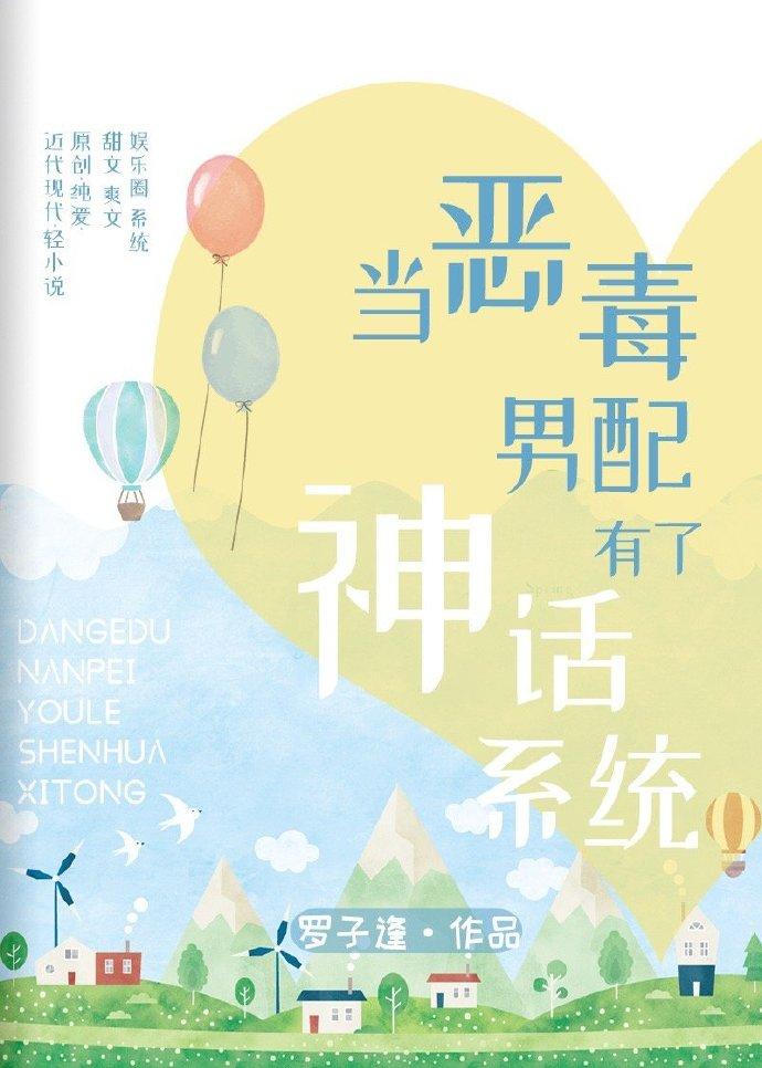 我在娱乐圈养神仙