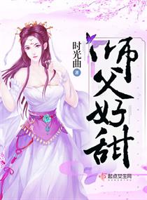 这个女主有点皮