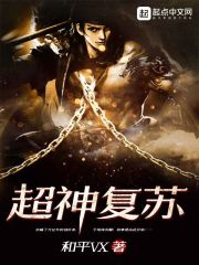 超品农婿郑宇云梦