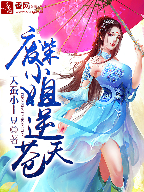 龙小山终极小村医