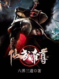 少年意外发现鸿钧老祖秘籍