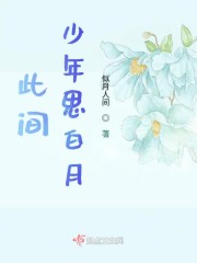 密爱董凡雪洁