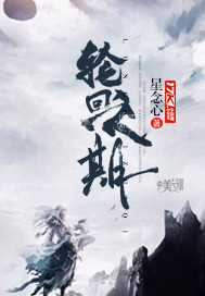 情深不悔烟云梦南烟霍北冥