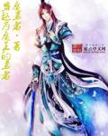 天才萌宝求抱抱封九辞