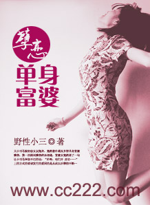 孽恋：单身富婆
