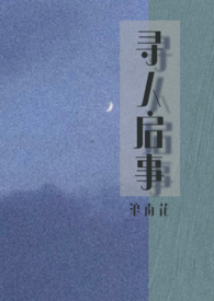 寻人启事（1v1）