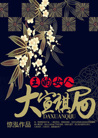 冷酷王爷的棋局：陪嫁嫡妃