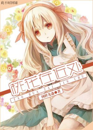 女神属性女配命