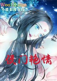 染净（青蛇女妖vs法海和尚）虐