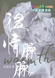温情脉脉( H)