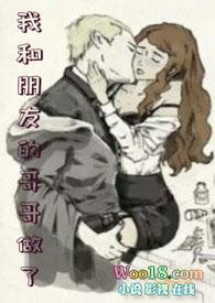 我和朋友的哥哥做了[ H]