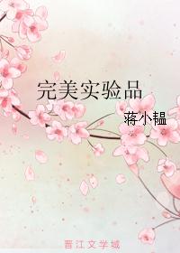 医妃太甜：冷王太给力