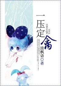 我的好女婿黎南