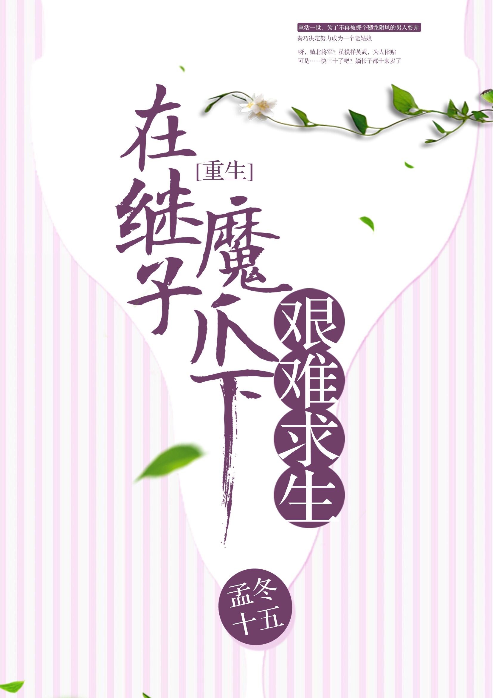 我和夫君飙演技