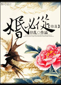 神级继承人王志