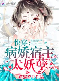 宿主崩坏了